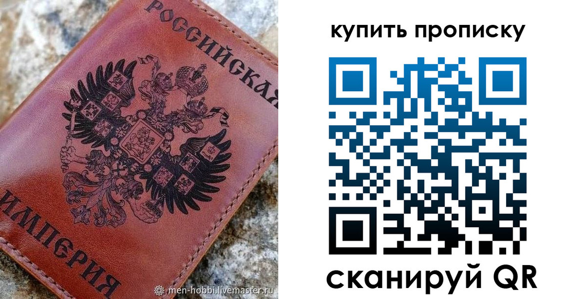 временная регистрация в Бабаево