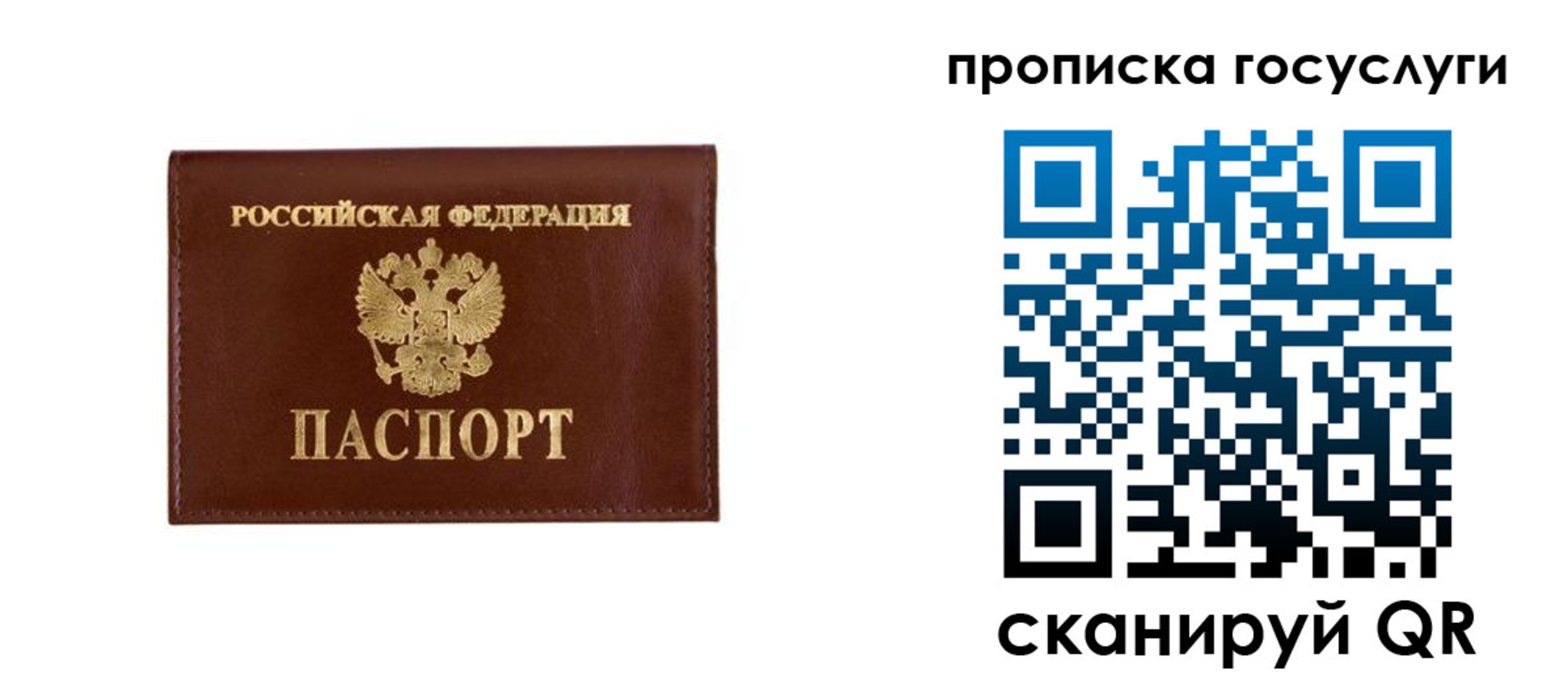 временная регистрация в квартире в Бабаево