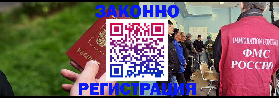 временная регистрация в квартире в Бабаево