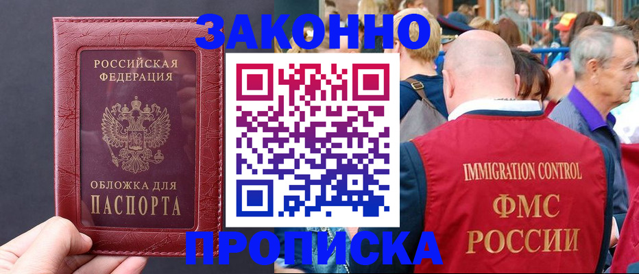 регистрация для школы в Бабаево