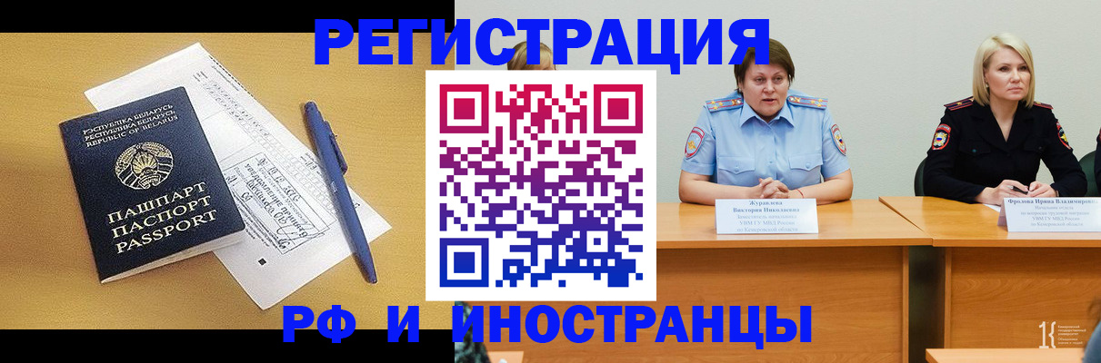купить прописку в Бабаево