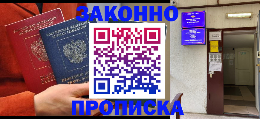 временная регистрация госуслуги в Бабаево