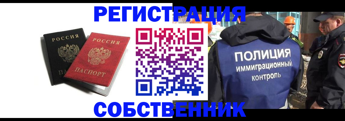 временная регистрация адрес в Бабаево