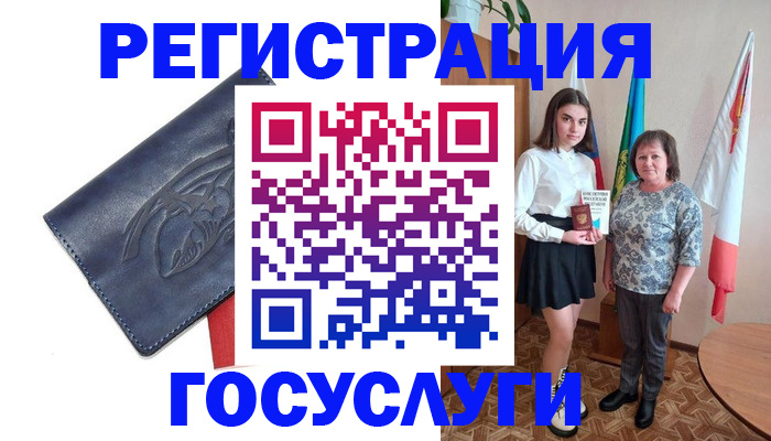 прописка регистрация в Бабаево