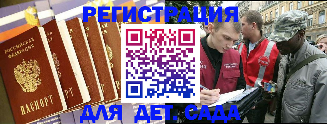 временная регистрация адрес в Бабаево