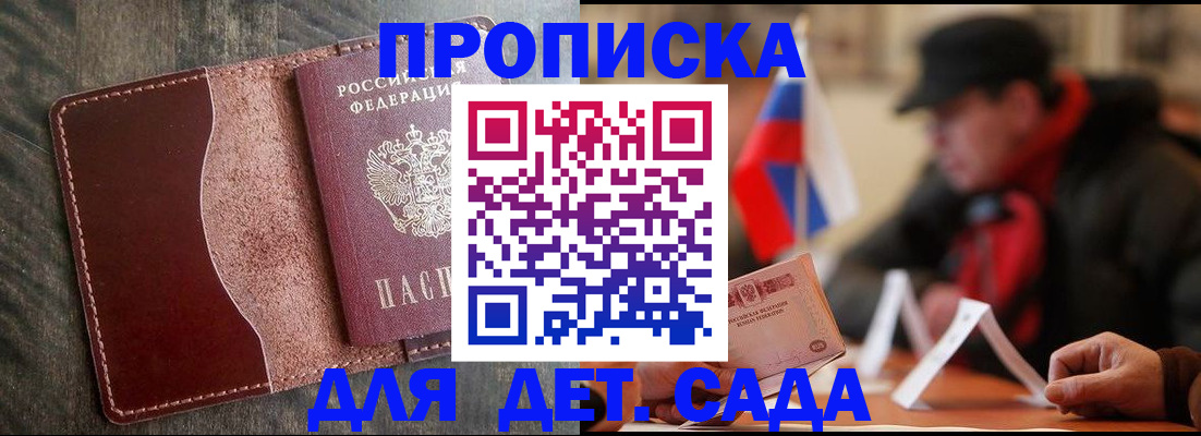временная регистрация в Бабаево