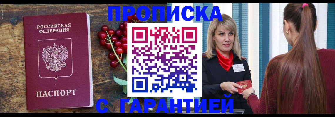 временная регистрация поиск в Бабаево